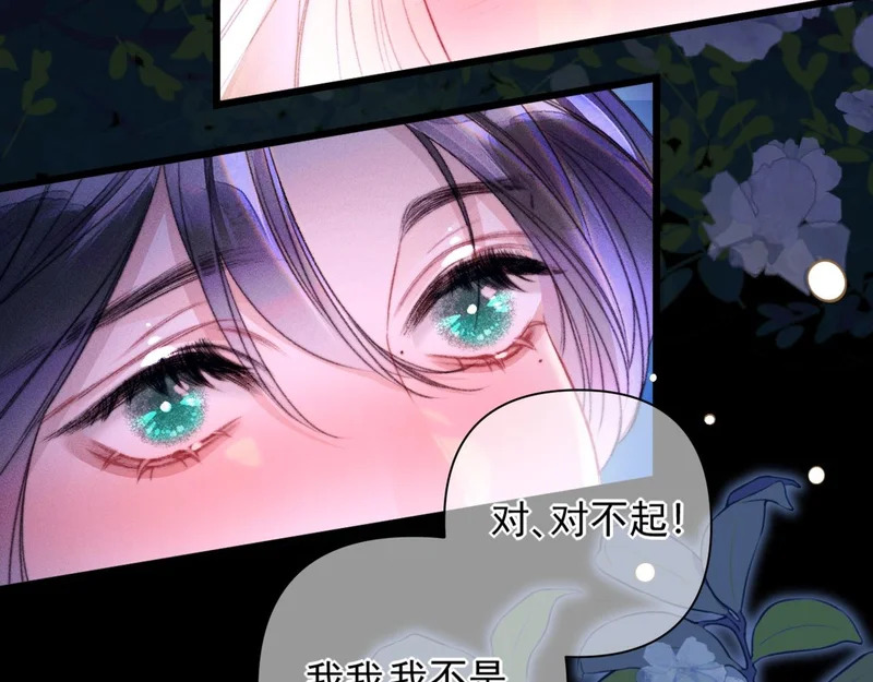 第29话 亲吻 第39页