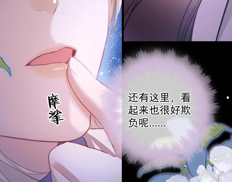 第29话 亲吻 第61页