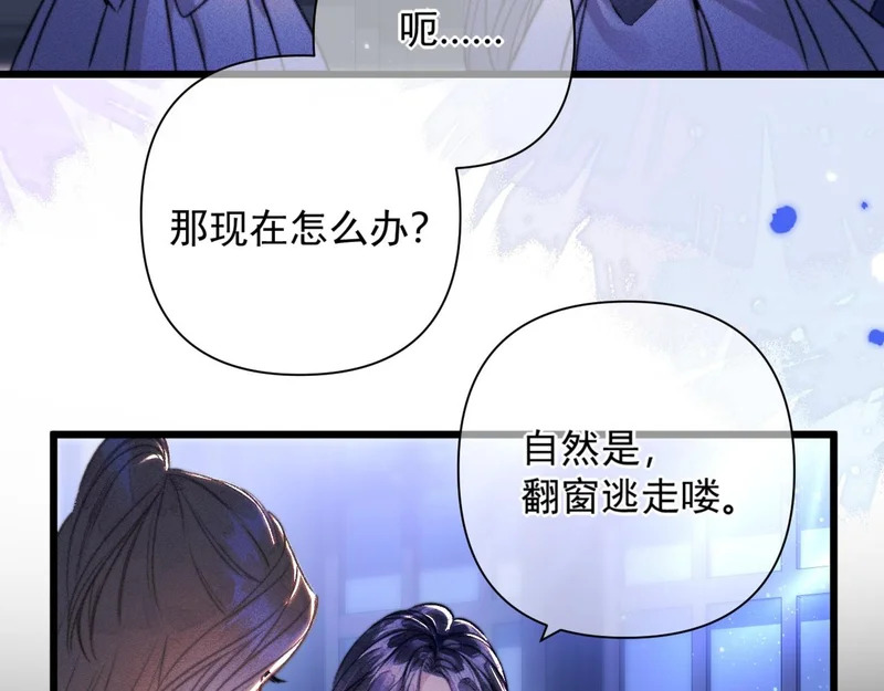 第29话 亲吻 第7页