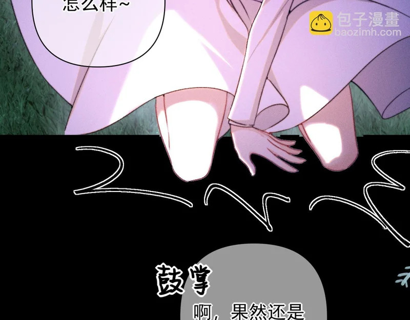 第29话 亲吻 第24页