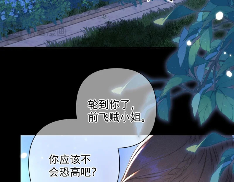 第29话 亲吻 第16页