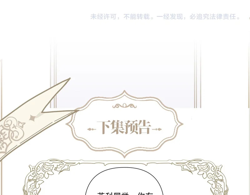 第29话 亲吻 第72页