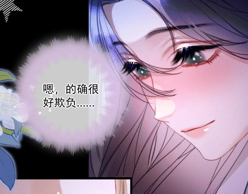 第29话 亲吻 第60页