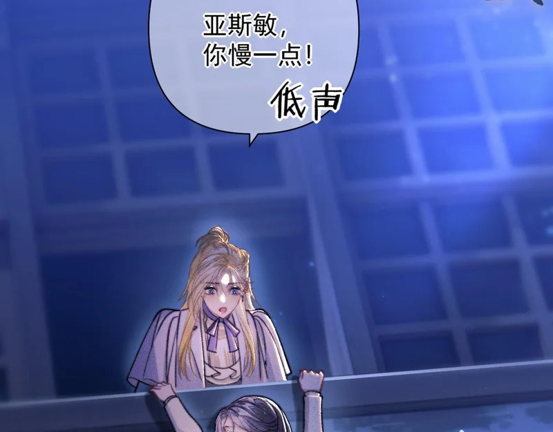 第29话 亲吻 第10页