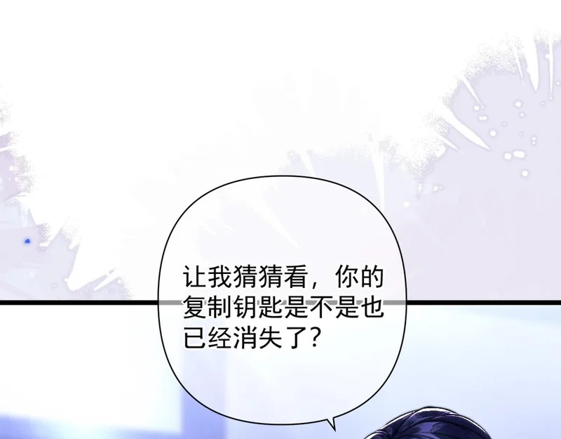 第29话 亲吻 第5页