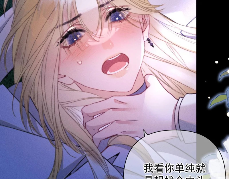 第29话 亲吻 第58页