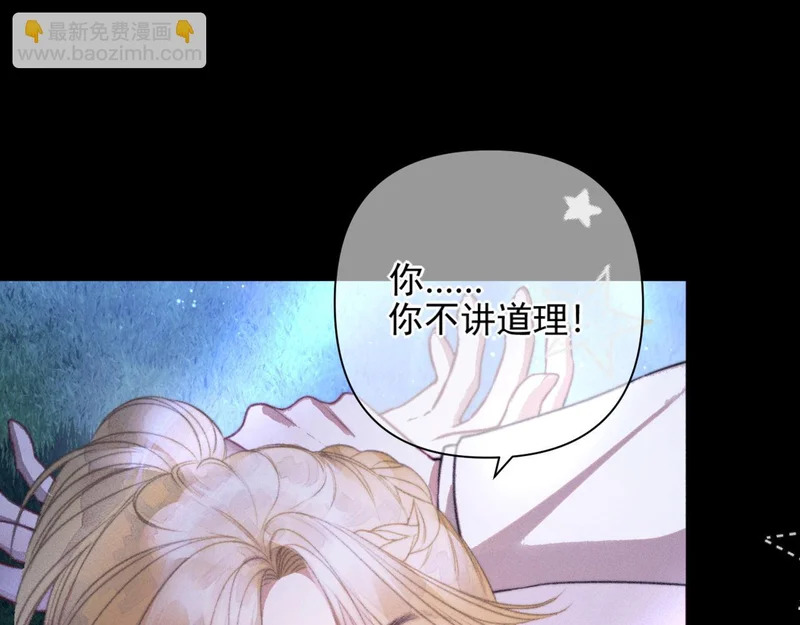 第29话 亲吻 第57页