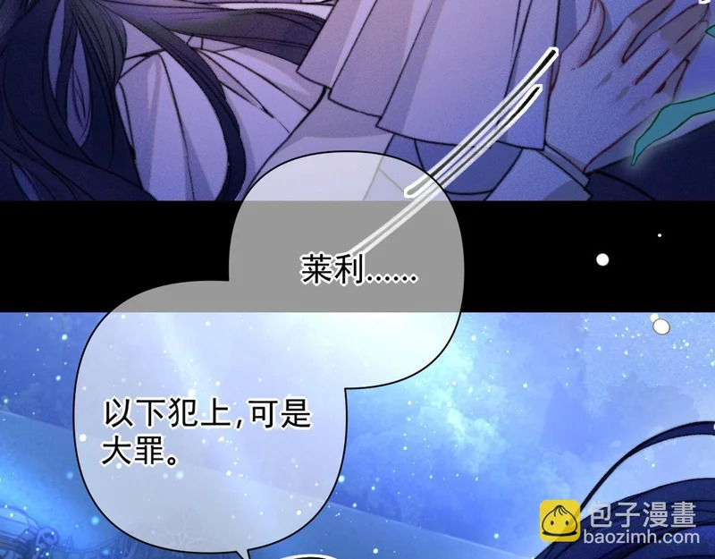 第29话 亲吻 第47页