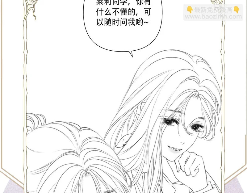 第29话 亲吻 第73页