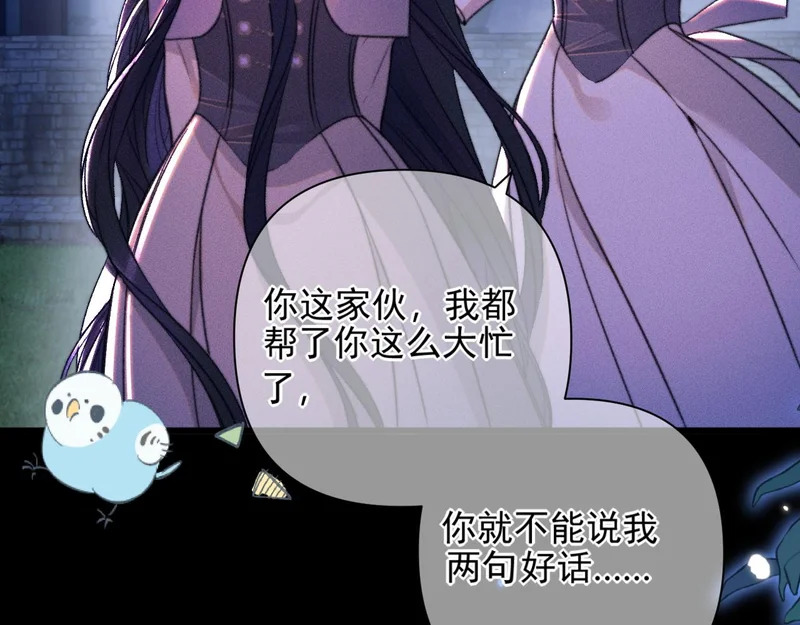 第29话 亲吻 第28页