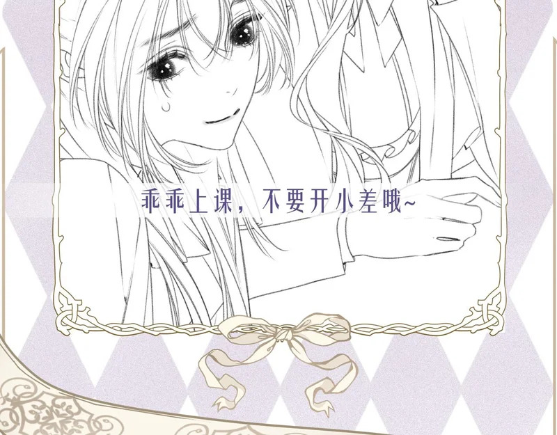 第29话 亲吻 第74页