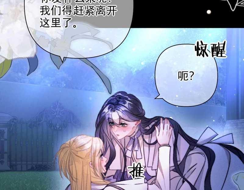 第29话 亲吻 第65页