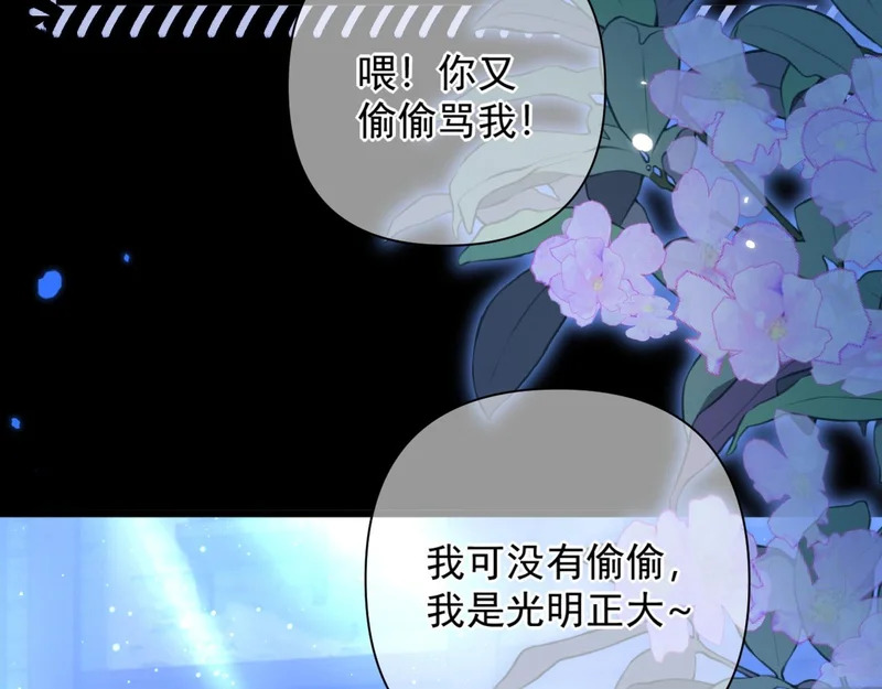 第29话 亲吻 第26页