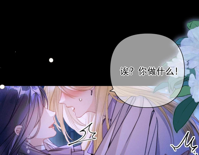 第29话 亲吻 第46页
