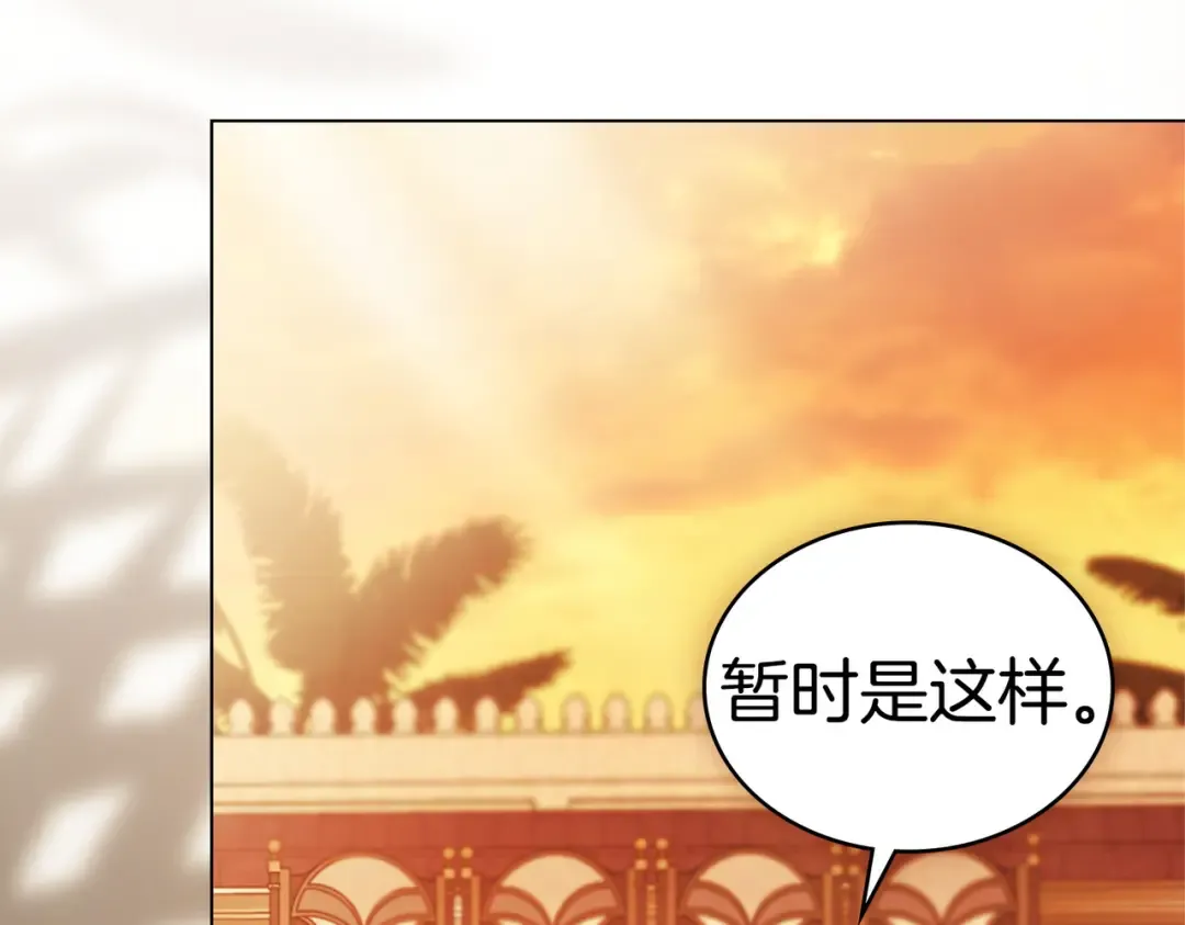 第45话 孩子 第86页