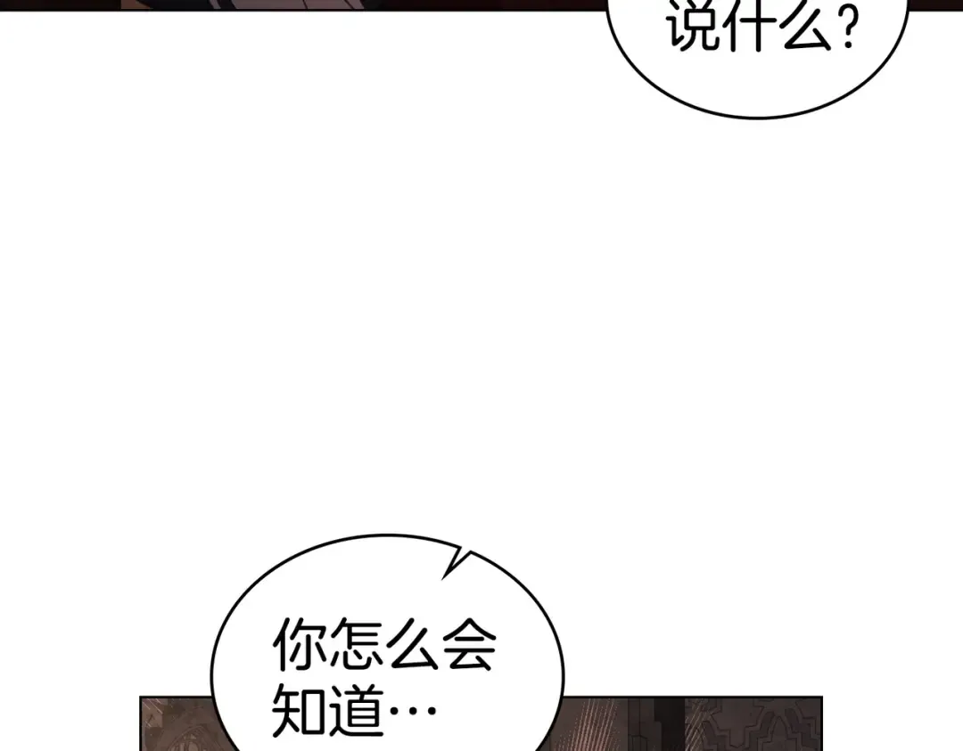 第45话 孩子 第114页