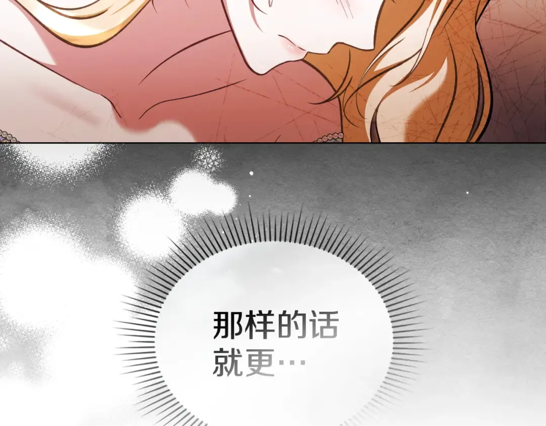 第45话 孩子 第37页