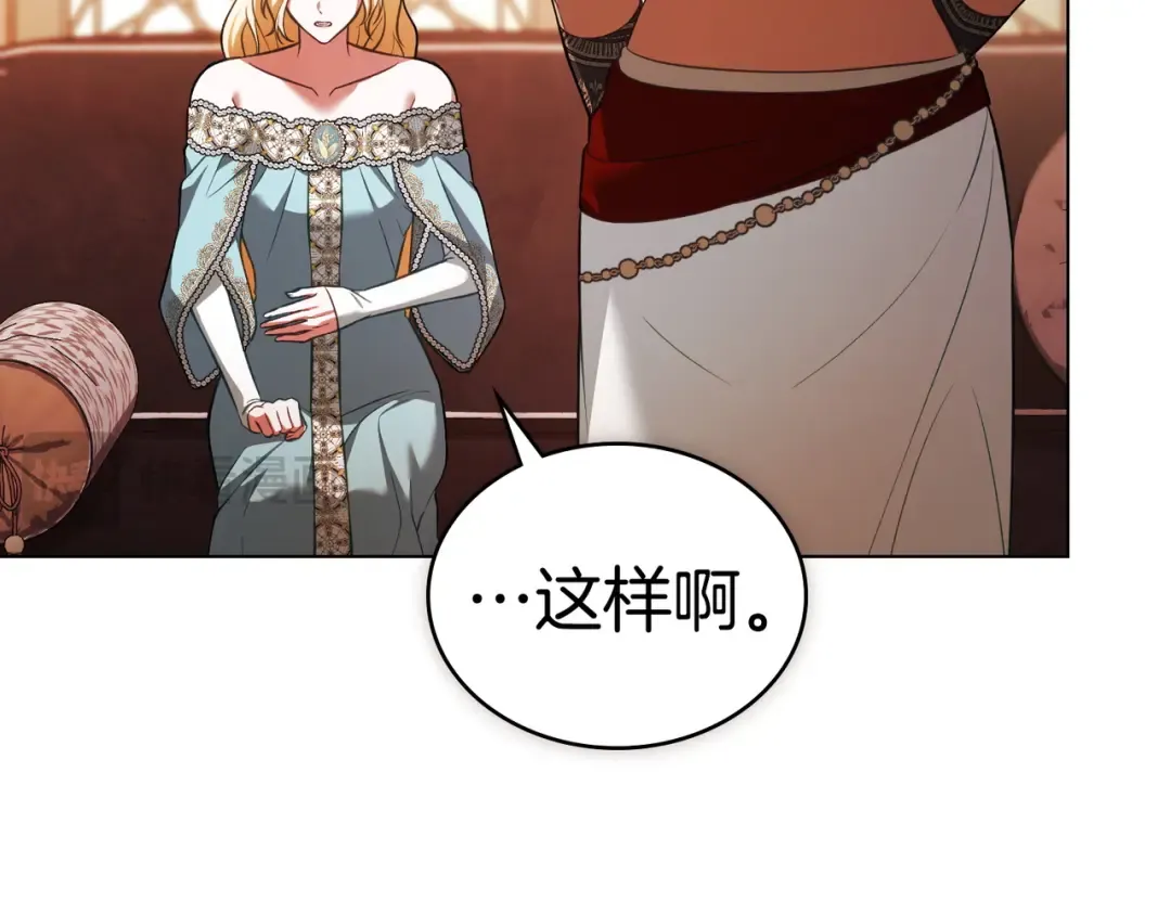第45话 孩子 第44页