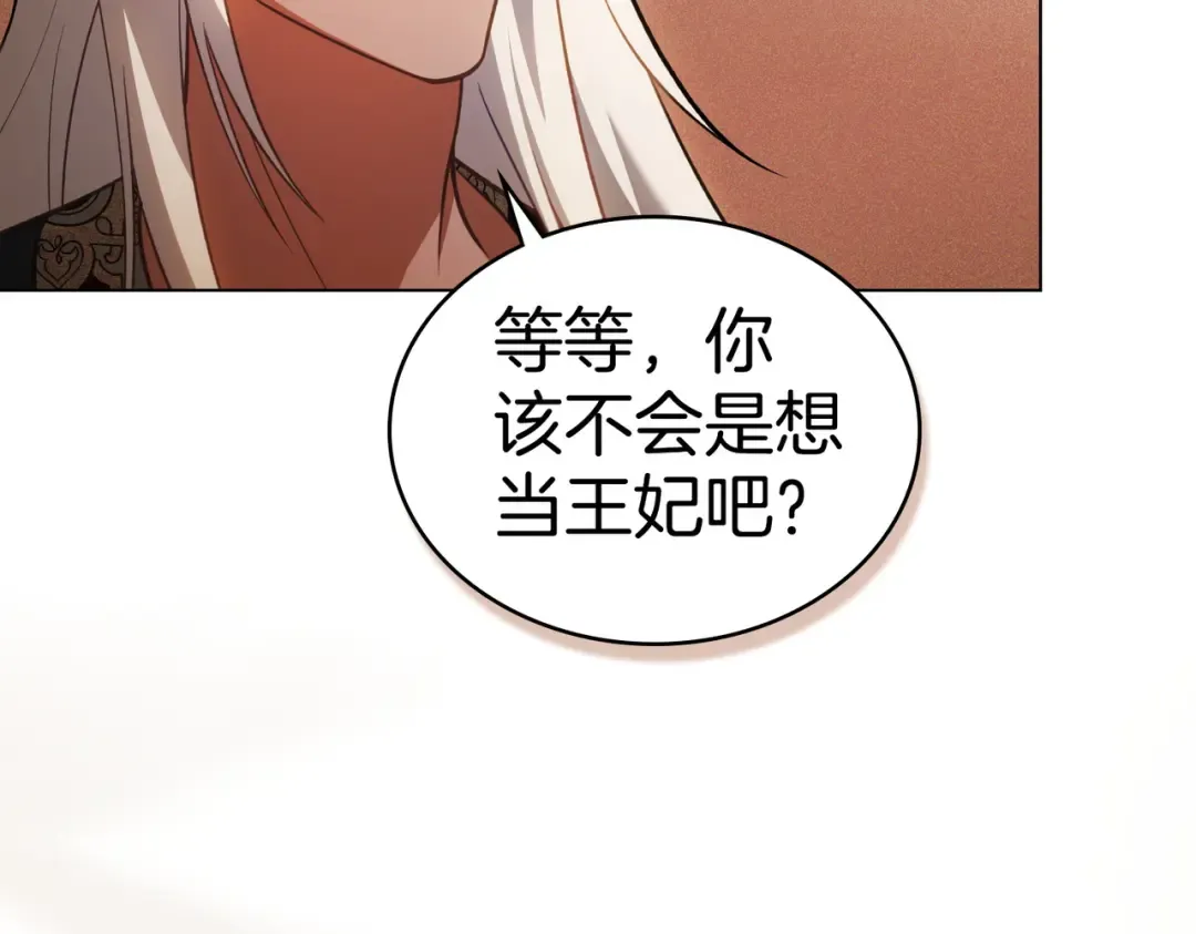 第45话 孩子 第85页