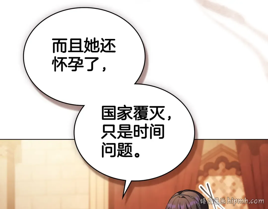 第45话 孩子 第112页