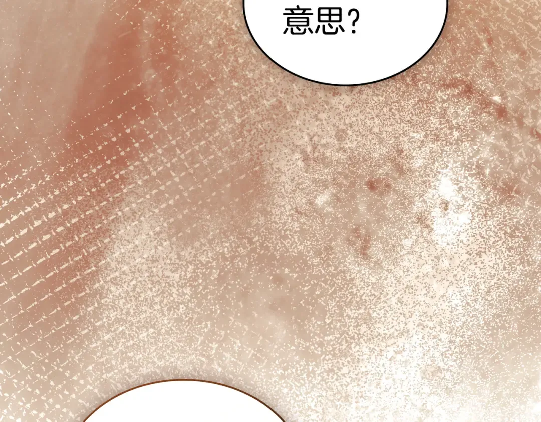 第45话 孩子 第97页