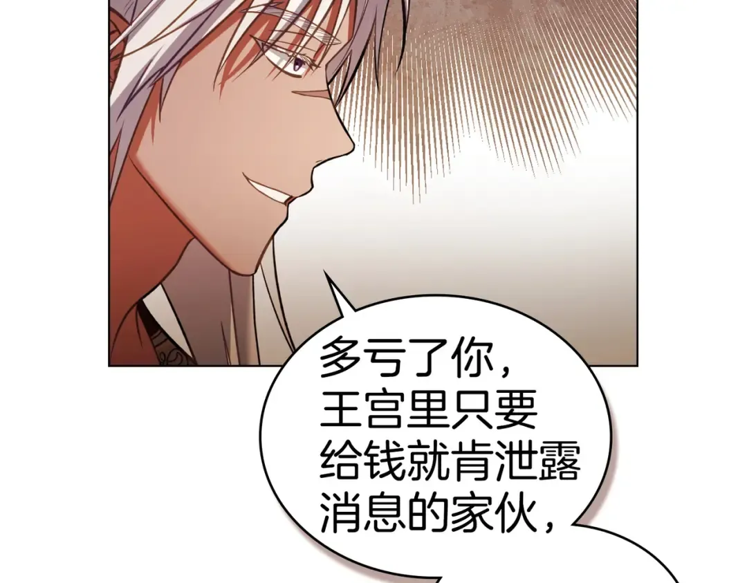 第45话 孩子 第116页