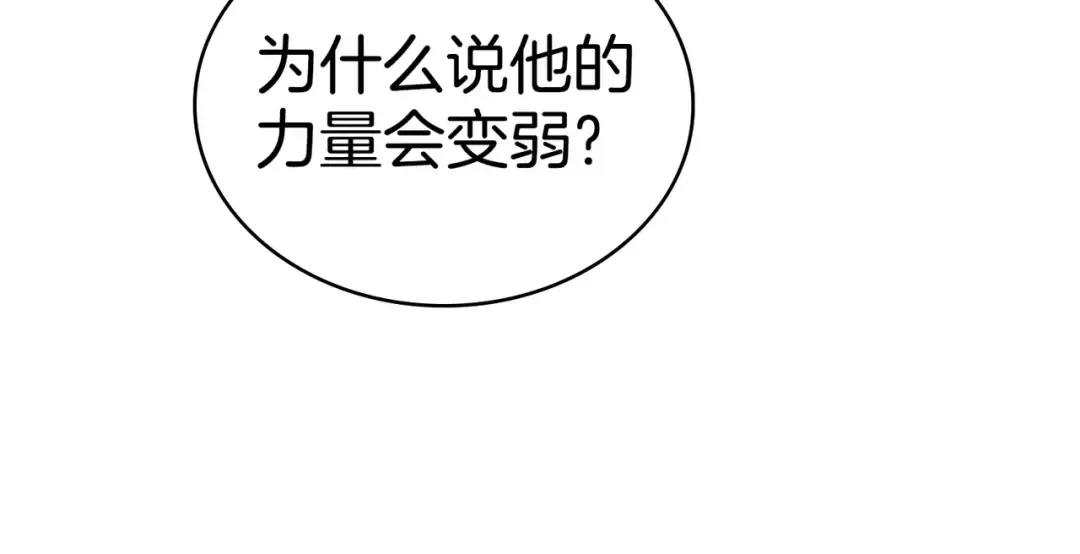 第45话 孩子 第108页