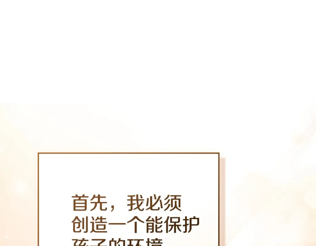 第45话 孩子 第45页