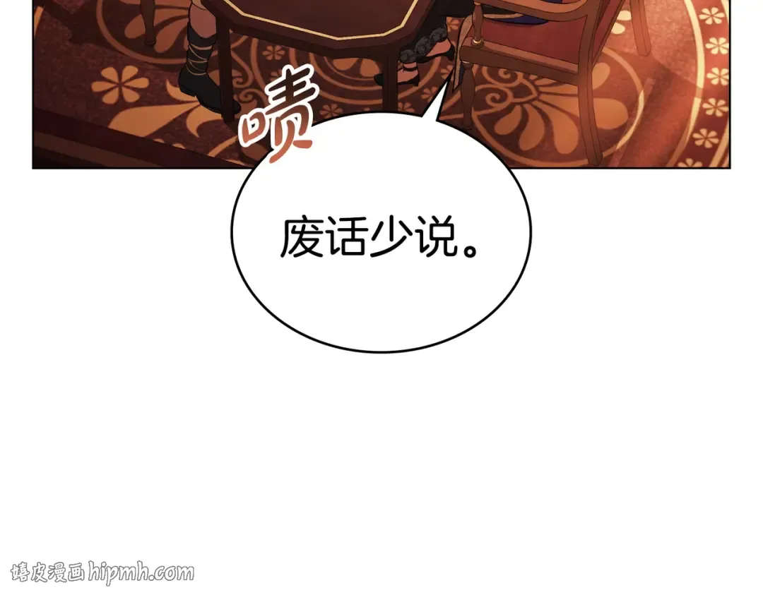 第45话 孩子 第72页