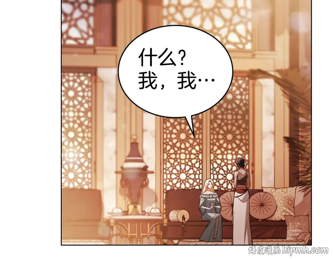 第45话 孩子 第8页