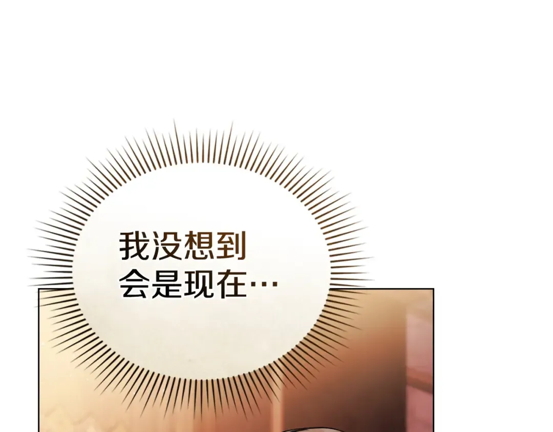 第45话 孩子 第21页