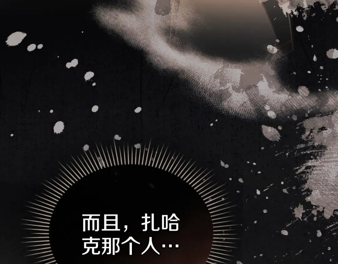 第45话 孩子 第33页