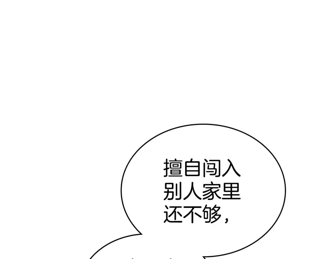 第45话 孩子 第70页
