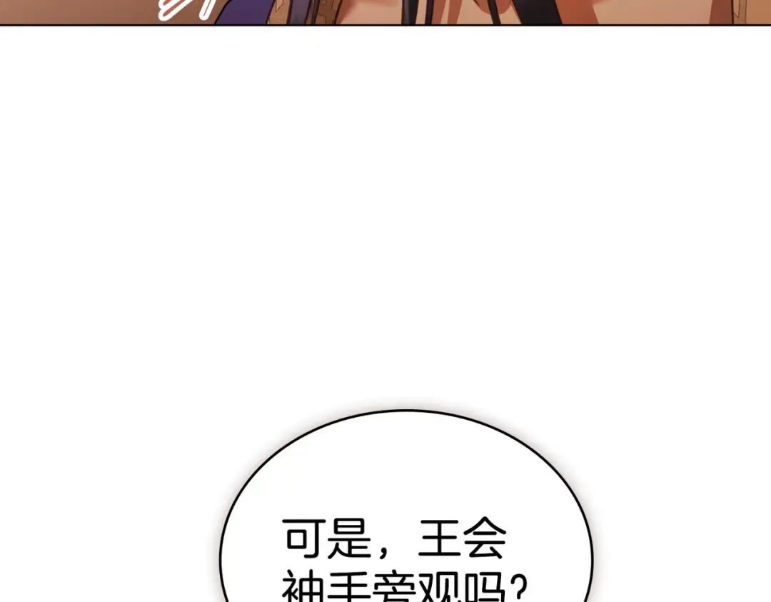 第45话 孩子 第129页
