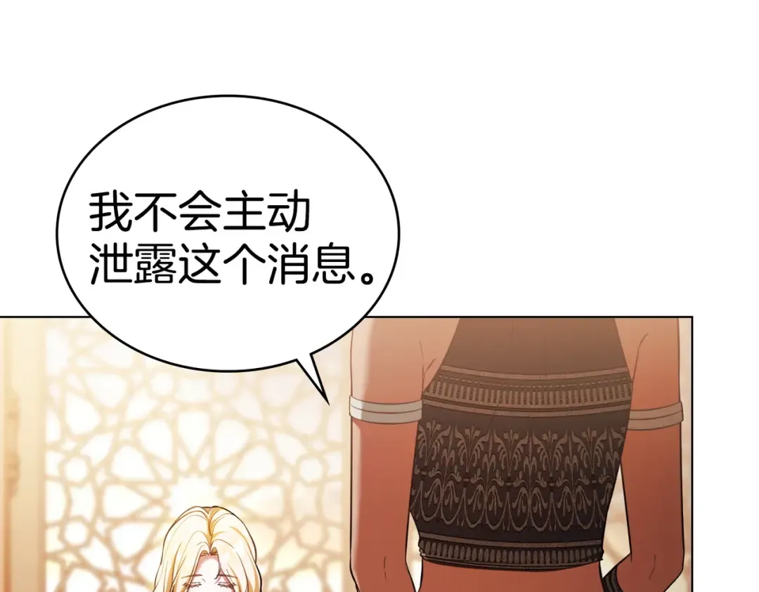 第45话 孩子 第43页