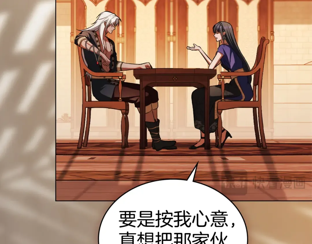 第45话 孩子 第87页