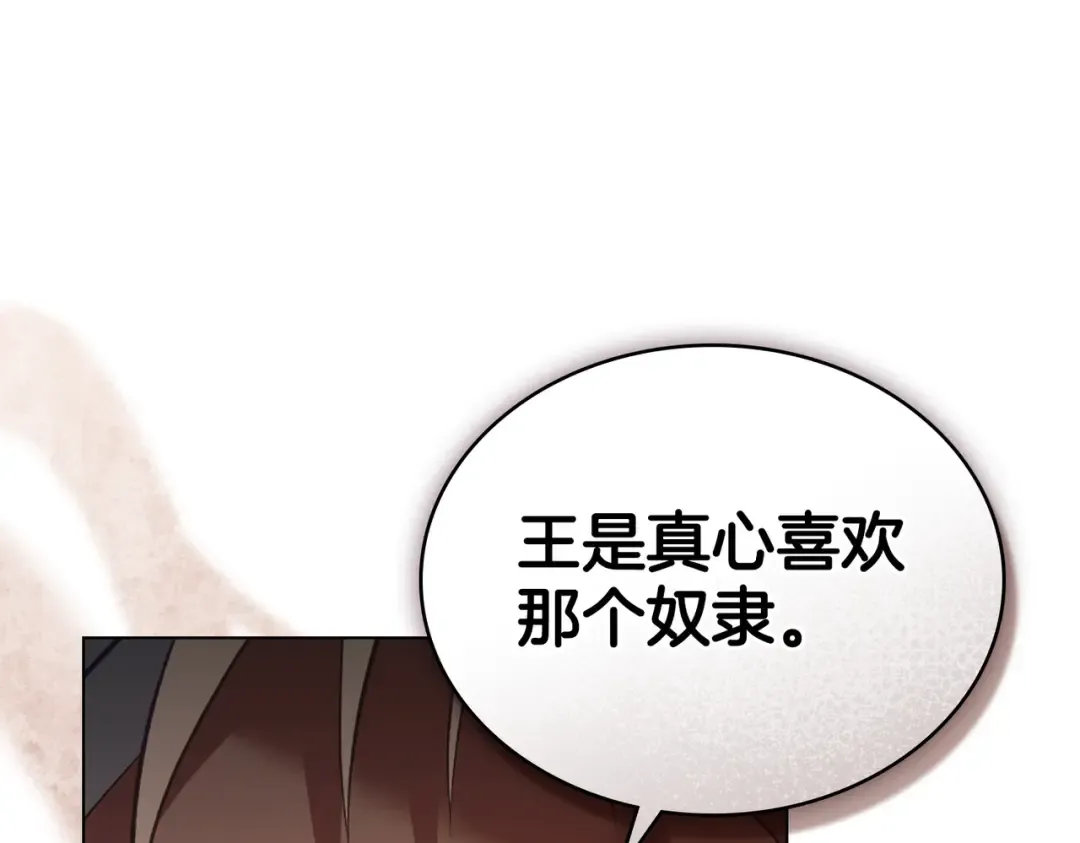 第45话 孩子 第109页