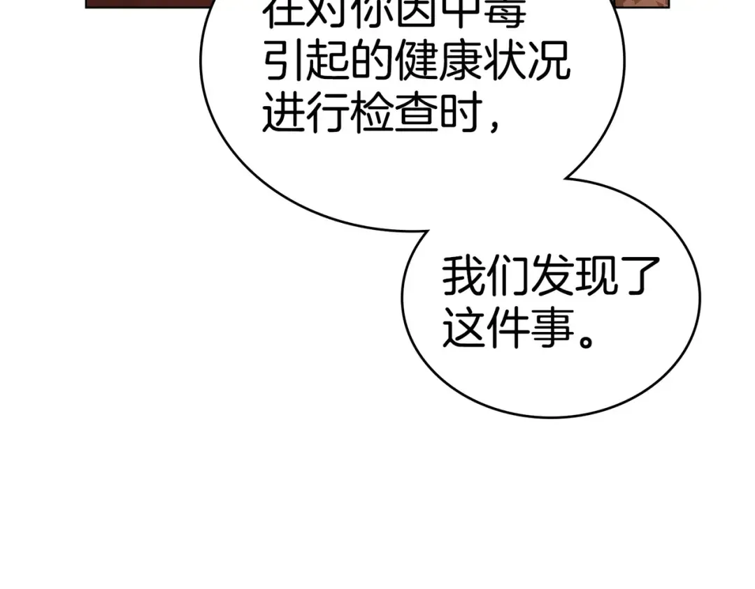 第45话 孩子 第13页