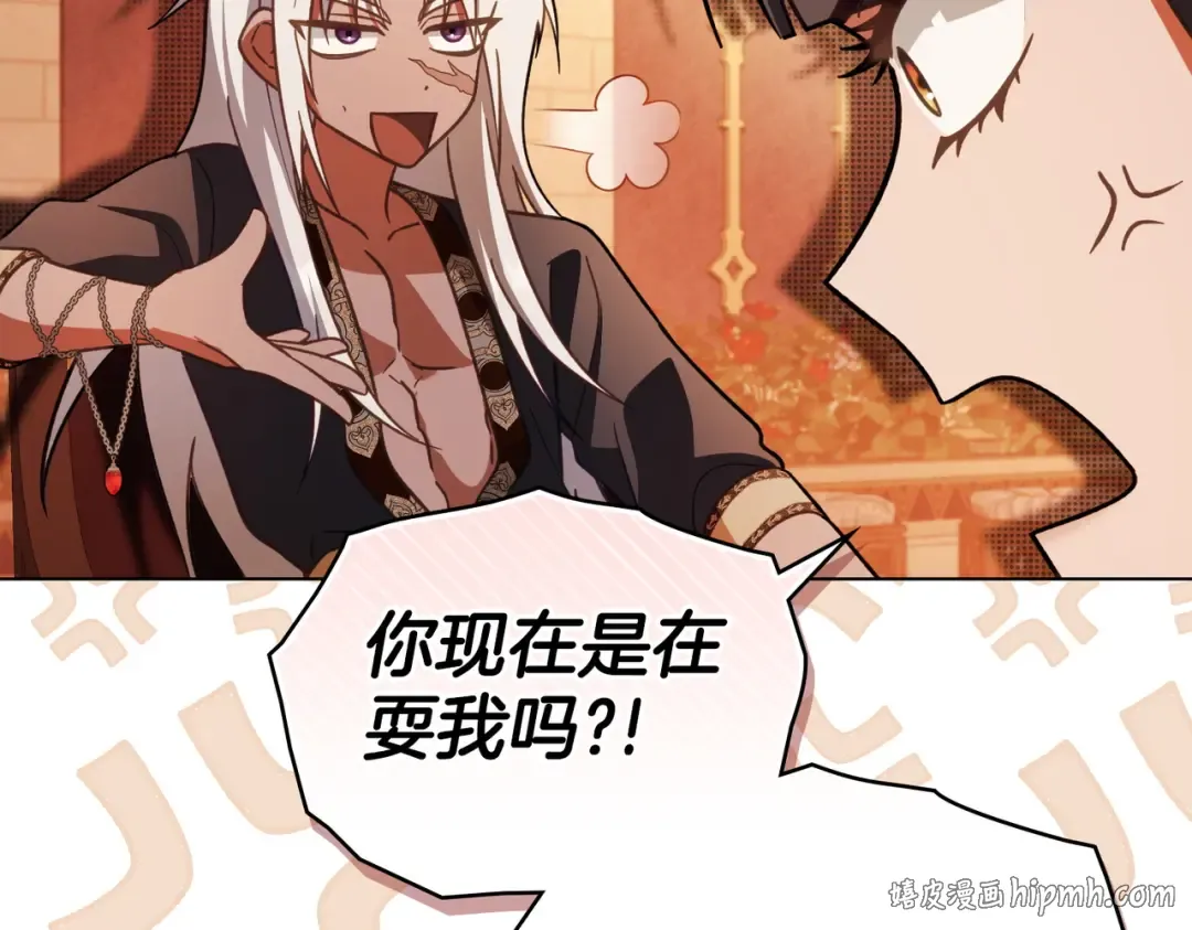 第45话 孩子 第80页
