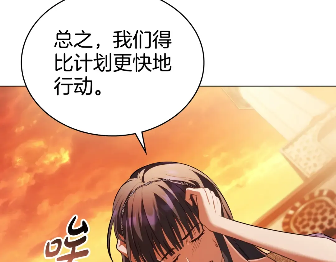 第45话 孩子 第82页