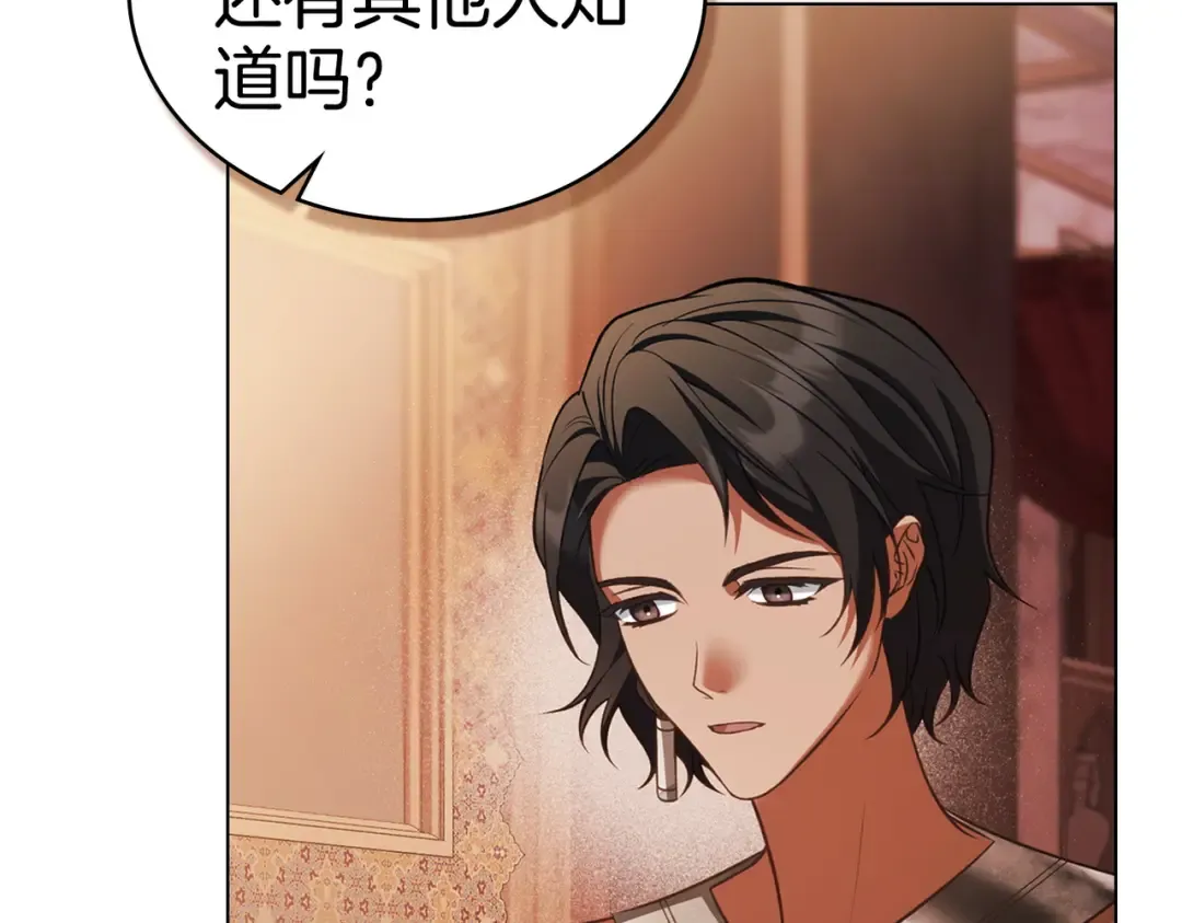 第45话 孩子 第41页