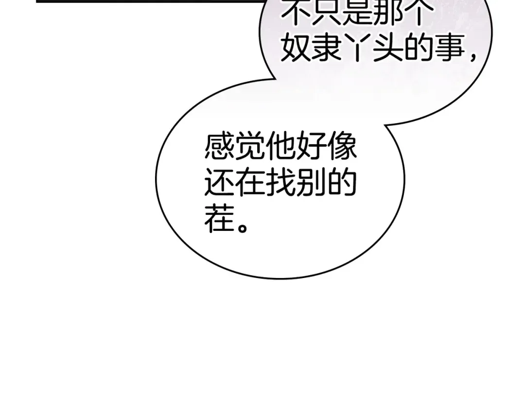 第45话 孩子 第78页
