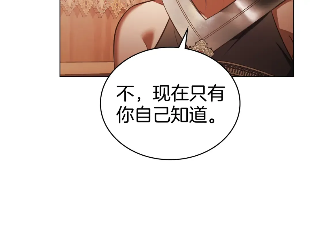 第45话 孩子 第42页