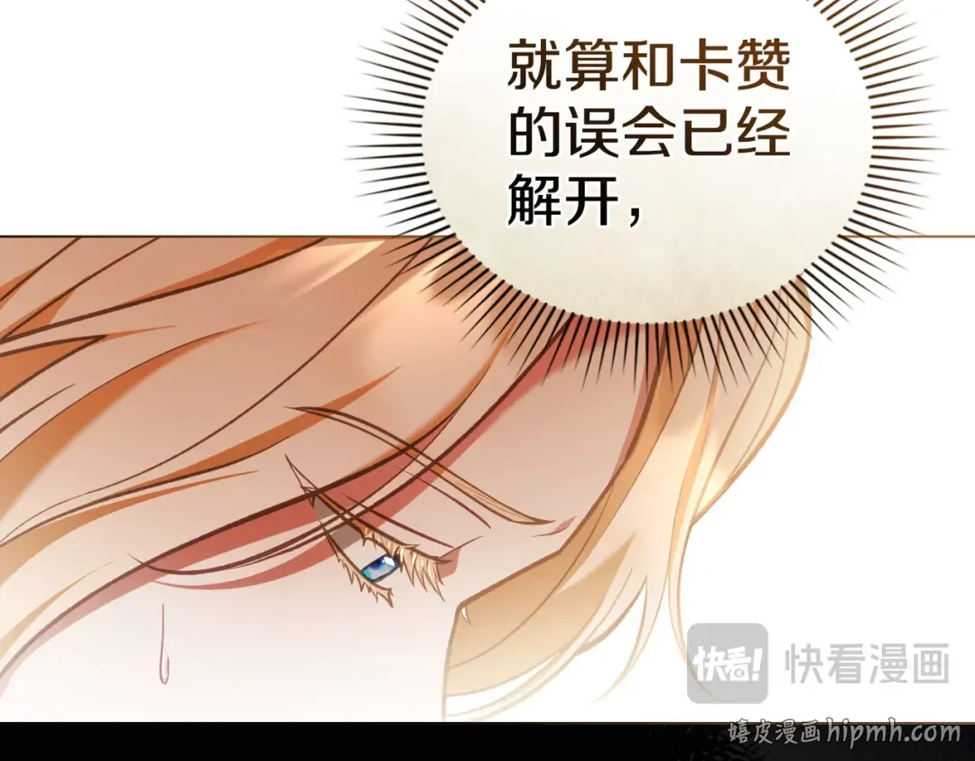 第45话 孩子 第24页