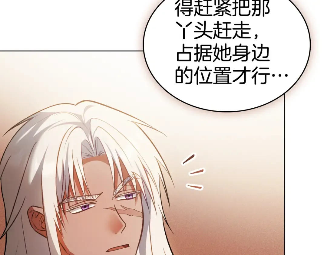 第45话 孩子 第84页