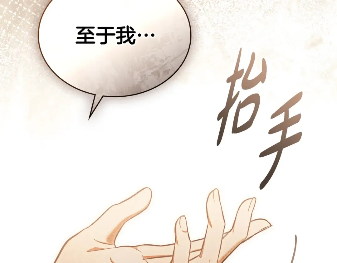第45话 孩子 第98页