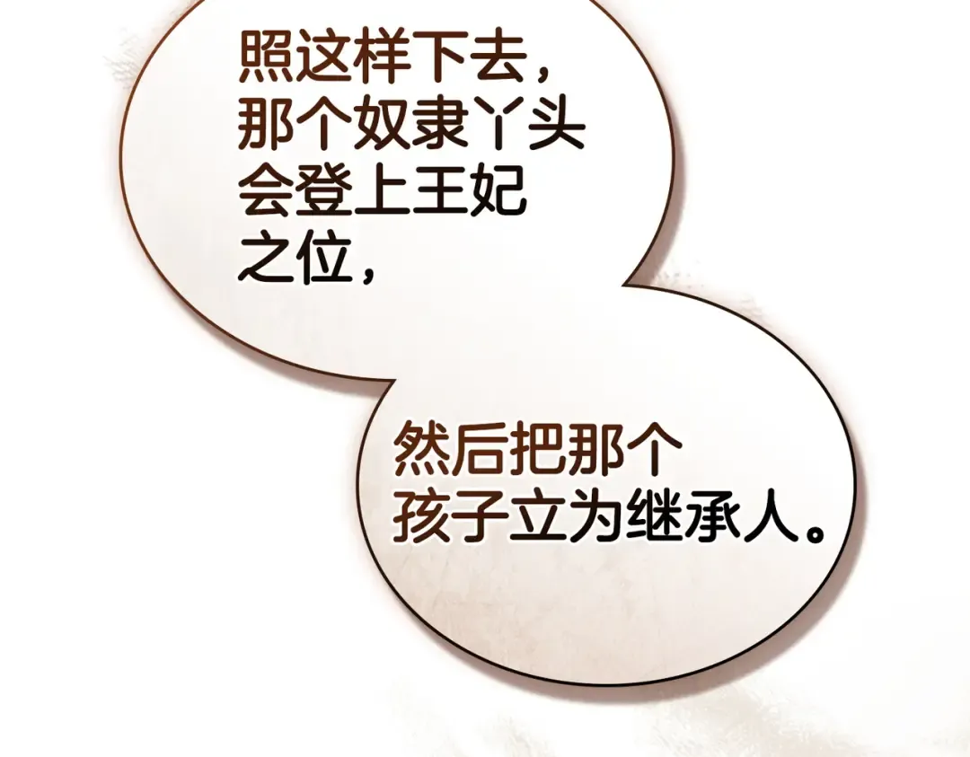 第45话 孩子 第118页