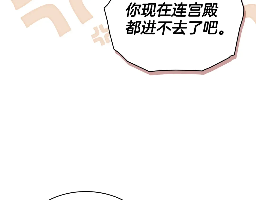 第45话 孩子 第81页