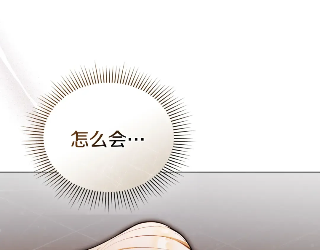 第45话 孩子 第14页