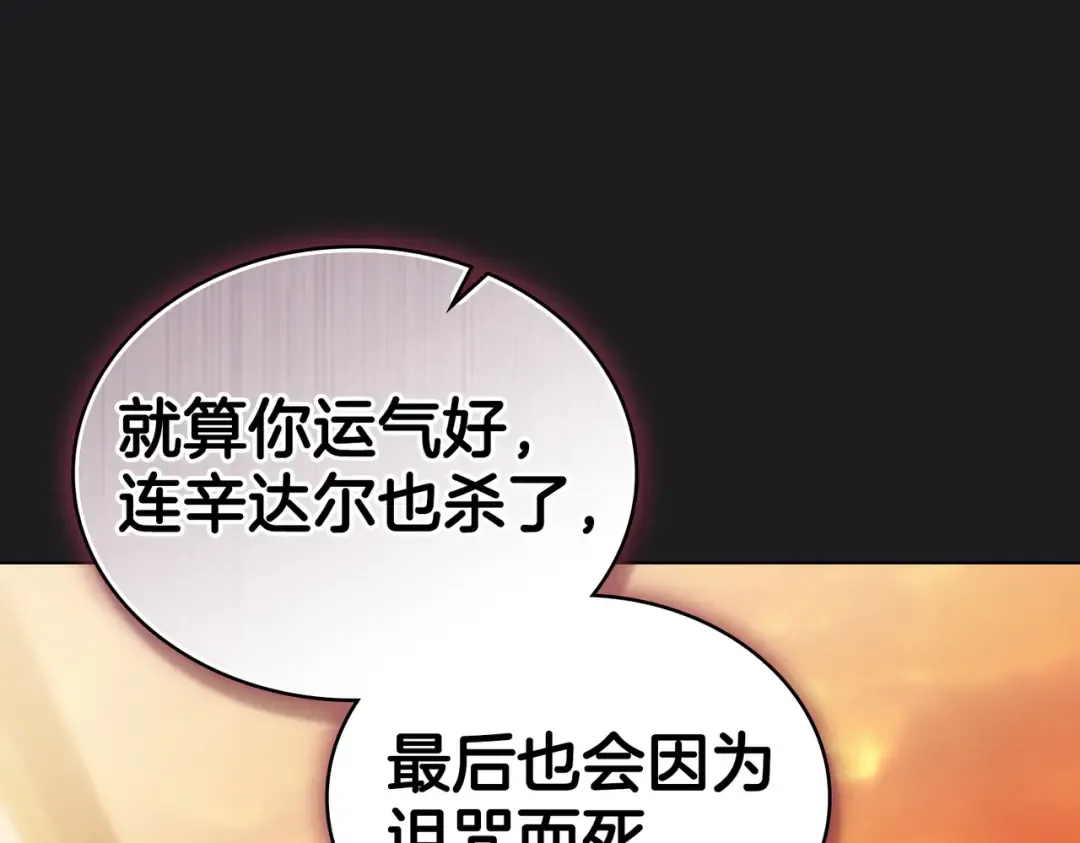 第45话 孩子 第134页